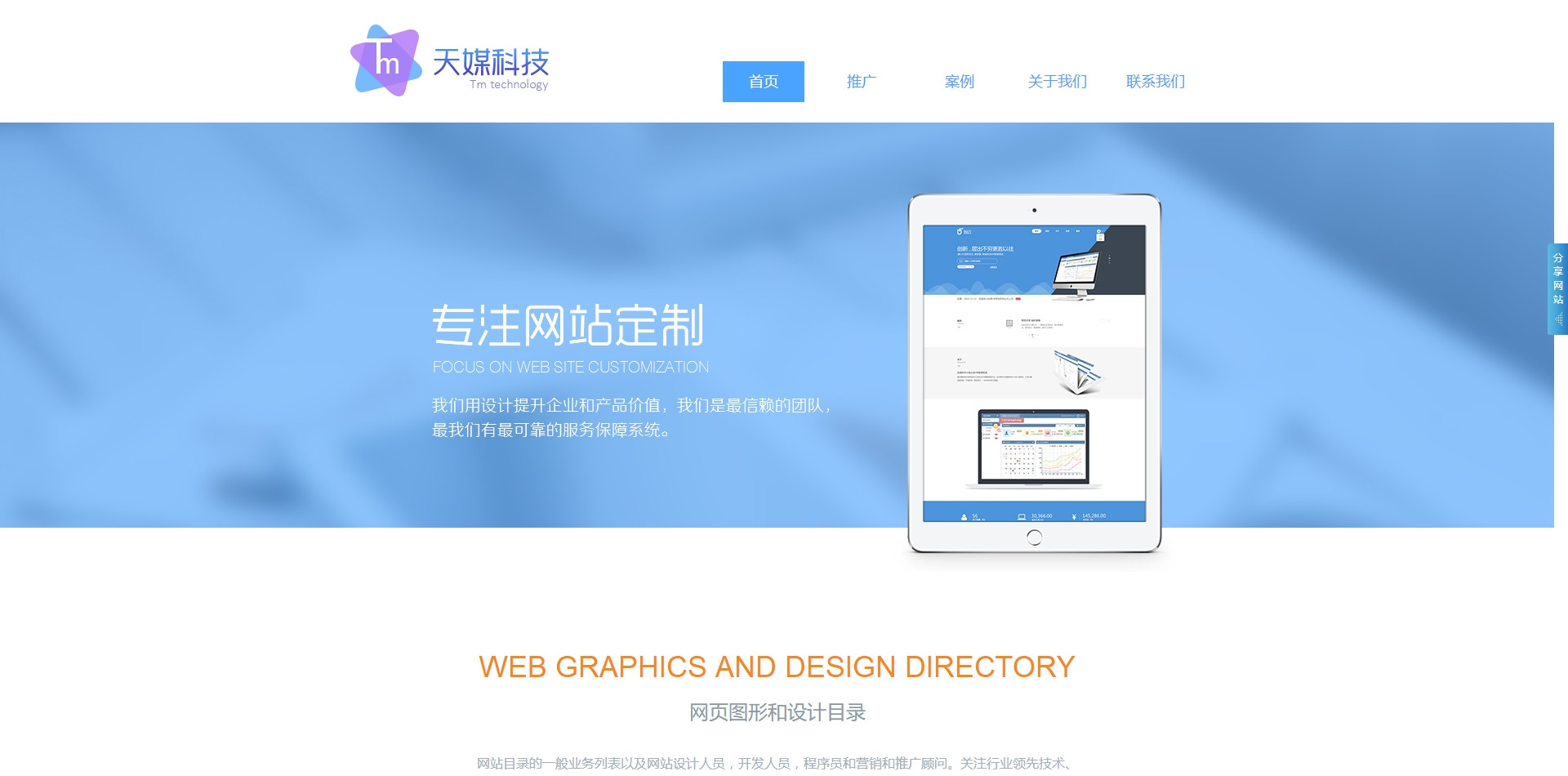 西安网站设计-互联科技