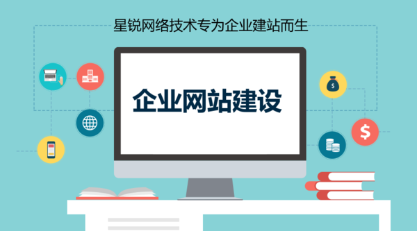 企业网站建设html5响应式网站开发公司企业官网建站制作