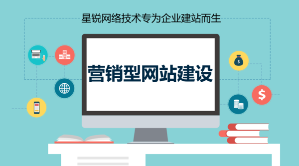 营销型网站建设html5响应式网站开发公司企业官网建站制作