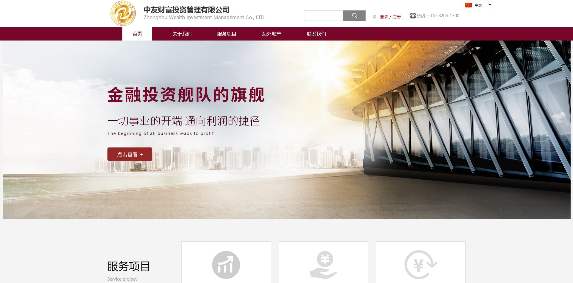 西安网站建设-北京中友财富投资管理有限公司