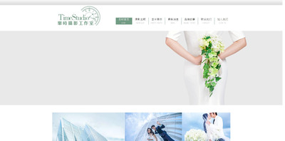 西安网站建设-乐时婚纱摄影工作室