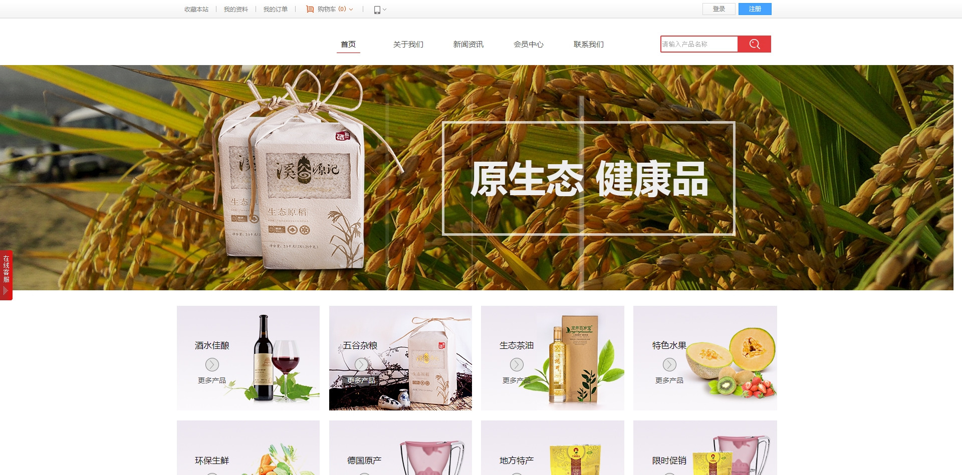 西安网站设计-格林兆亿（北京）商贸有限公司