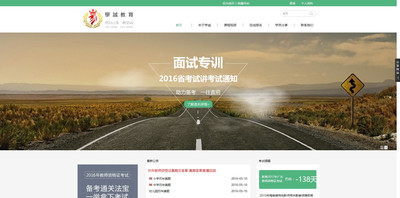 西安网站建设-学诚教育