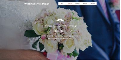 西安网站建设-婚庆网站