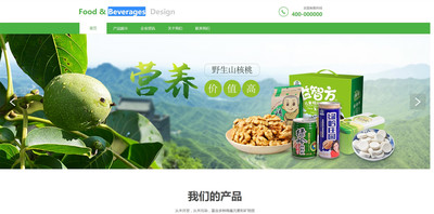 西安网站设计-Beverages