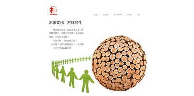 西安网站设计-木里文化