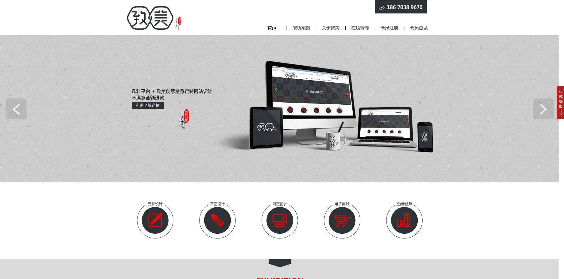 西安网站建设-致美创意工作室