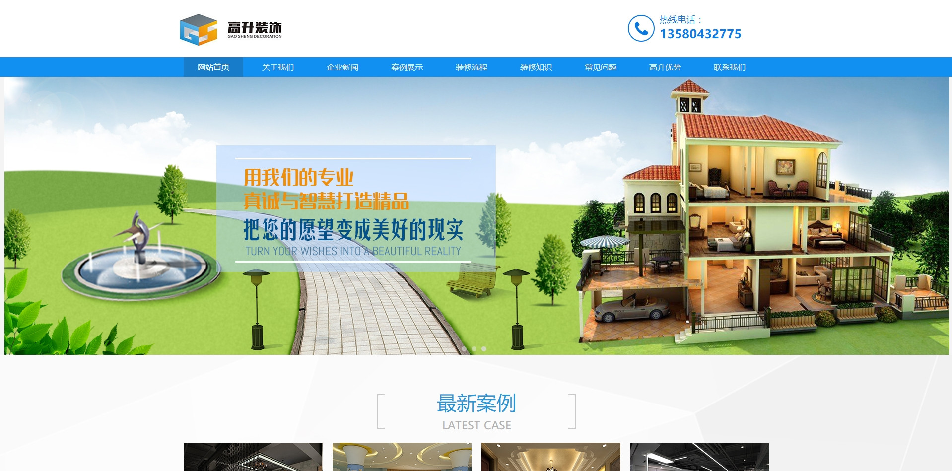 西安网站建设-市高升装饰工程有限公司