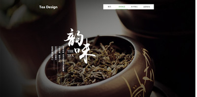 西安网站设计-Tea Design