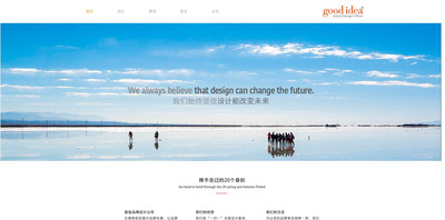 西安网站设计-古德创意