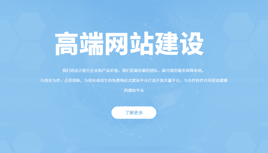 高端网站建设定义是什么 高端网站建设公司哪家好 星锐
